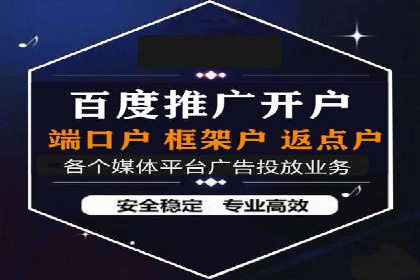 揭秘百度竞价代运营公司如何助力企业实现业绩增长